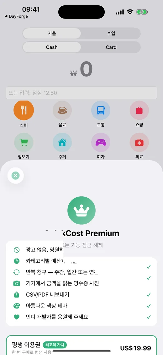 Pay once Pro